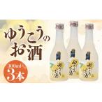 お酒 リキュール 日本でも 長崎だけの柑橘