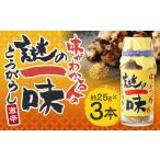 fu.... налог овощи вид приправа Nagasaki префектура Nagasaki город загадка. один тест красный острый перец примерно 25gx3шт.@ итого примерно 75g один тест красный острый перец один тест красный острый перец приправа приправа специя приправа Nagasaki префектура Nagasaki город обычная температура 