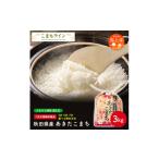 ふるさと納税 米 あき