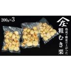 fu.... налог фрукты вид каштан Ibaraki префектура Tsukuba ... город ... сахар раз. поднят ... каштан 600g (200g × 3) ( рефрижератор вакуум упаковка ) каштан каштан рис .. каштан каштан мир каштан фрукты осенний...