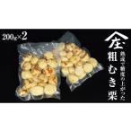 fu.... налог фрукты вид каштан Ibaraki префектура Tsukuba ... город ... сахар раз. поднят ... каштан 400g (200g × 2) ( рефрижератор вакуум упаковка ) каштан каштан рис .. каштан каштан мир каштан фрукты осенний...