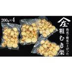 fu.... налог фрукты вид каштан Ibaraki префектура Tsukuba ... город ... сахар раз. поднят ... каштан 800g (200g × 4) ( рефрижератор вакуум упаковка ) каштан каштан рис .. каштан каштан мир каштан фрукты осенний...