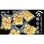 fu.... налог фрукты вид каштан Ibaraki префектура Tsukuba ... город ... сахар раз. поднят ... каштан 1kg (200g × 5) ( рефрижератор вакуум упаковка ) каштан каштан рис .. каштан каштан мир каштан фрукты осенний тест...