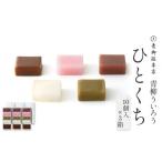 ふるさと納税 和菓子 和菓子セット�