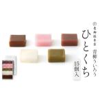 ふるさと納税 和菓子 和菓子セット�