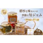 ジャム クラルテ 濃厚な味わいの手作りジャム