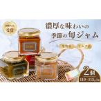 ジャム クラルテ 濃厚な味わいの手作りジャム