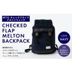 カバン リュック MTG チェックフラップメルトンリュック