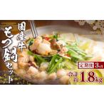 モツ鍋 3ヶ月定期便 牛 もつ鍋 セット 約600g×3回