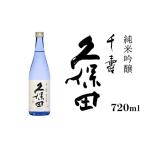 ふるさと納税 日本酒 