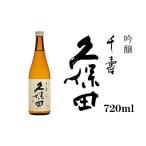 ふるさと納税 日本酒 