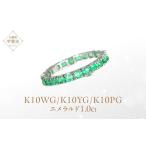 アクセサリー リング エメラルド フルエタニティ