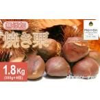 fu.... налог фрукты вид каштан Ibaraki префектура Ibaraki блок 618 Ibaraki префектура производство жарение каштан 1.8kg(300g×6 штук )ueno ферма 