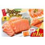 fu.... налог рыба моллюски salmon Miyagi префектура .. болото город есть перевод без добавок noru way производство Atlantic salmon . сырой еда для полная масса 1kg 3-5p входить пара выгода головной офис Miyagi префектура .. болото...
