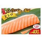fu.... налог рыба моллюски salmon Miyagi префектура .. болото город есть перевод без добавок noru way производство Atlantic salmon жирный тунец сырой еда для 3-5p входить итого 400g пара выгода головной офис Miyagi префектура .. болото...