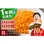 惣菜 レトルト 冷凍 チャーハン こだわり炒飯