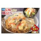 うどん 乾めん BI413 みろくや 具材付き