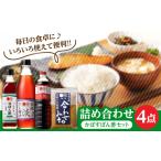 たれ ドレッシング 酢 ポン酢 生かぼす香る
