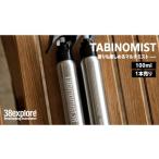 アウトドアグッズ TABINOMIST