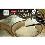 米 コシヒカリ 5回定期便 こしひかり 和知のお米 5kg