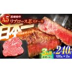 牛肉 ステーキ 3回定期便 長崎和牛A5ランクリブロース芯ス…
