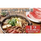 おおいた和牛すき焼き用 希少部位ブリスケスライス