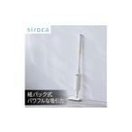 電化製品 シロカ 紙パック式コードレススティッククリーナー