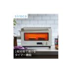 キッチン家電 シロカ すばやきトースター