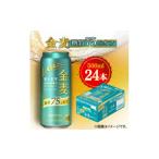 ふるさと納税 ビール �