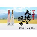 ふるさと納税 日本酒 