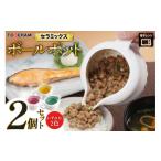 食器 グラス 電子レンジ専用 セラミックス