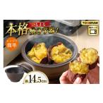 食器 グラス 皿 電子レンジ対応 いもまる トーセラム
