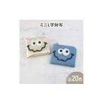 小物 キョロメmini 全20色 高級感のある薄くて軽い