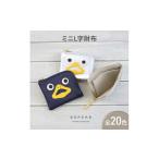 小物 ダックmini 全20色 高級感のある薄くて軽い