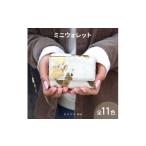 小物 毛付きミニウォレット 全11色 で大人カワイイ小さくて