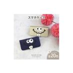 小物 キョロメスマホ 全20色 思わず誰かに見せたくなる
