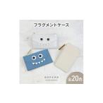 小物 モンスターフラグメントケース 全20色