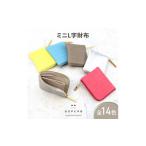 小物 クロコ型mini 全14色 クロコダイル型押しレザー