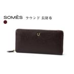 財布 SOMES ラウンド 長財布 ブラウン