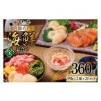 魚貝類 ホタテ 漁師めし 詰め合わせ セット