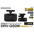 カー用品 2カメラ ドライブレコーダー KENWOOD