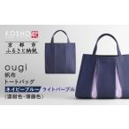 カバン トートバッグ KOSHO ougi