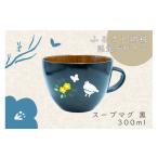 漆絵入り 木製スープマグ 花咲くらいちょう 300ml
