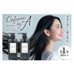 石鹸 液体せっけん シャンプー トリートメント