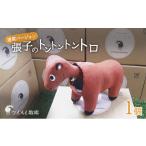張子の馬 トントントントロ 競走馬バージョン