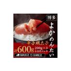 魚貝類 明太子 訳あり 無着色 辛子明太子 切れ子