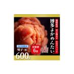 魚貝類 明太子 隔月定期便 <訳あり>