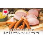 肉 ハム ホワイトロースハムとソーセージの