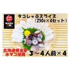 fu.... налог осьминог Hokkaido корень . город A-50019 Hokkaido корень . производство осьминог ... ломтик 250g×4P