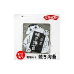 魚貝類のり 定期便3回 有明のり わけあり